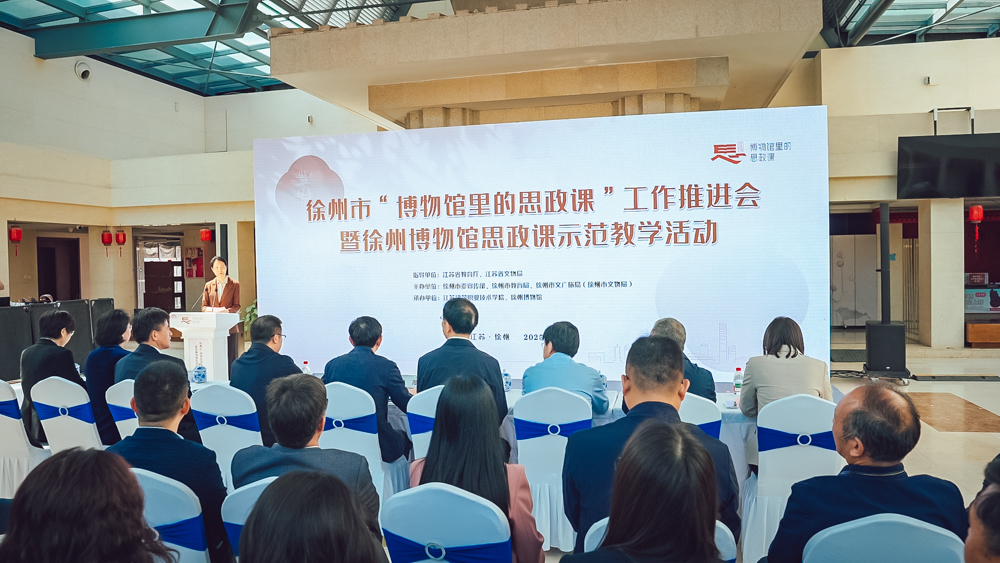 江苏建院入选首批教学点！徐州市“博物馆里的思政课”工作推进会举行
